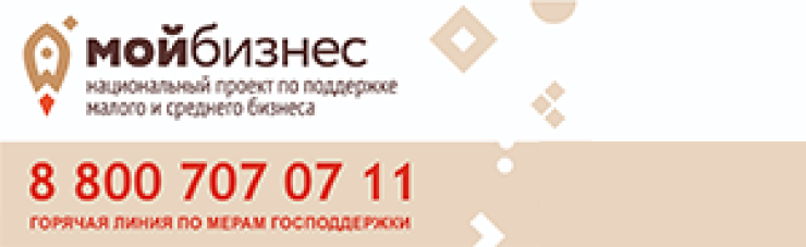 Мой бизнес